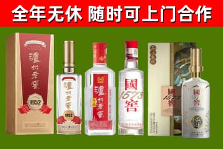 大渡口区烟酒回收泸州老窖系列.jpg